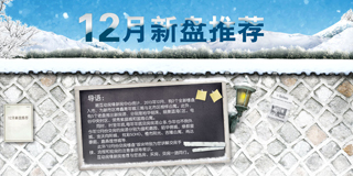 购房专题