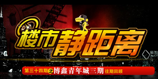 购房专题
