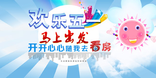 购房专题