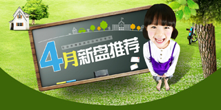 购房专题