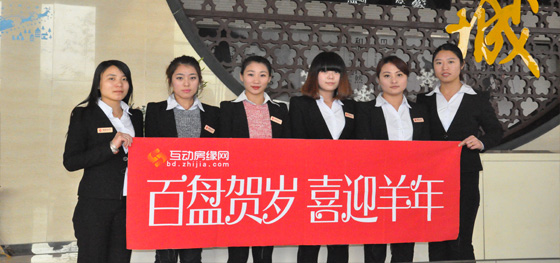 荣联地产祝保定互动房缘网友新春快乐 万事如意 羊年大吉
