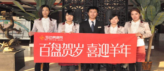 盛和嘉园恭祝互动房缘网全体网友:新春快乐 万事如意！！！