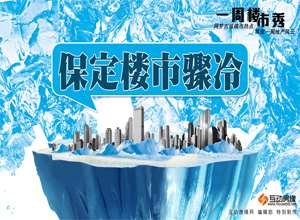 购房专题