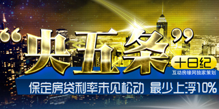 购房专题