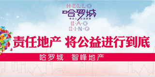 购房专题