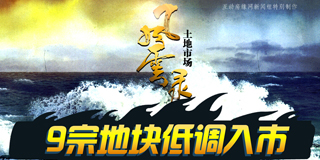 购房专题