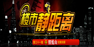 购房专题