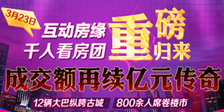 购房专题
