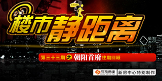 购房专题