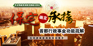 购房专题