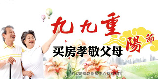 购房专题