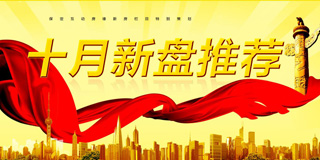 购房专题