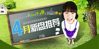 购房专题