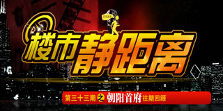 购房专题