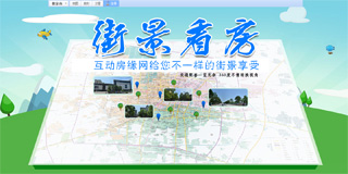 购房专题