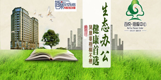 购房专题