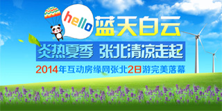 购房专题