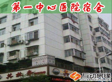 十三中宿舍