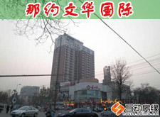 三中分校宿舍