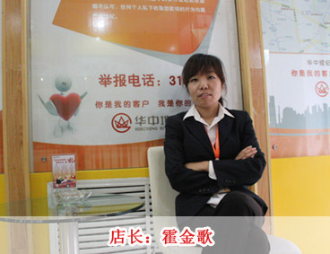 店长刘旭