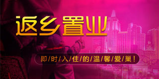 购房专题