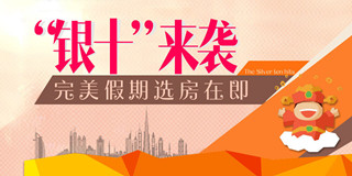 购房专题