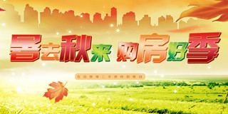 购房专题