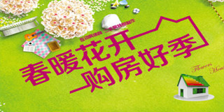 购房专题