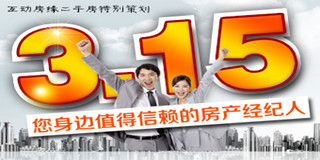 购房专题