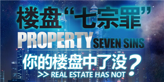 购房专题