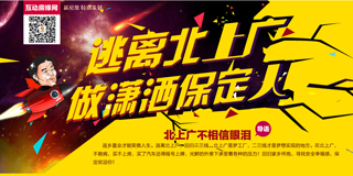 购房专题