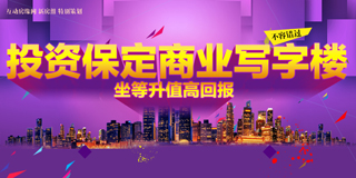 购房专题