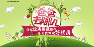 购房专题
