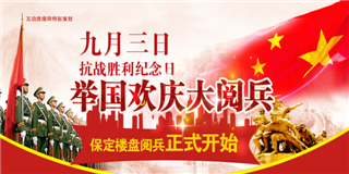 购房专题