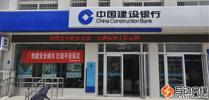 中国建设银行