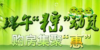 购房专题