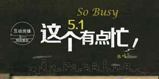 购房专题
