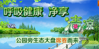 购房专题