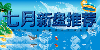 购房专题