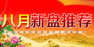 购房专题