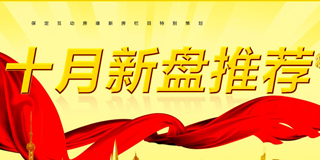 购房专题