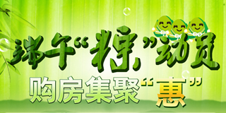 购房专题