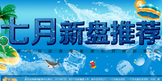 活动专题