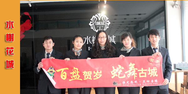 恭祝全市人民：生活幸福