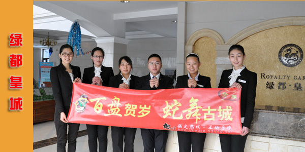 恭祝全市人民：蛇年多财气