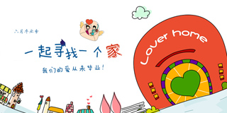 购房专题
