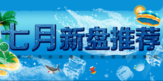 购房专题