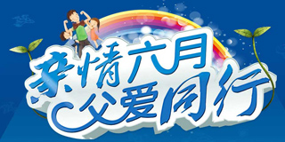 购房专题