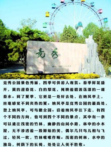 植物园