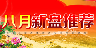 购房专题